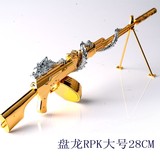 穿越/火线CF黄金武器盘龙RPK机关枪轻机枪大号玩具枪金属狙击模型