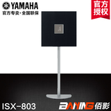 Yamaha/雅马哈 ISX-803蓝牙无线CD组合音响USB音乐壁挂立式音箱
