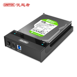 优越者Y-1079 USB3.0转SATA3移动硬盘盒 2.5/3.5寸串口硬盘底座
