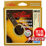 爱丽丝琴弦 Alice AW432 进口钢芯 民谣吉他弦 木吉他弦 正品特价