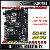 Gigabyte/技嘉H170-HD3主板DDR4全固态大板LGA1151支持I5 6600K