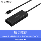 ORICO CH3SF type-c转USB3.0分线器读卡器macbook usb-c转换器hub