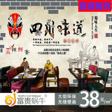 复古中式麻辣烫火锅墙纸四川重庆小面餐厅大型壁画冒菜背景壁纸