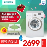 SIEMENS/西门子 XQG70-WM10E1601W全自动滚筒洗衣机西门子7KG家用