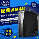 silverstone/银欣 RV01B-W 乌鸦1 电脑台式机 测透版机箱