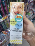 预定 日本直邮COSME大赏smile cosmetique美白牙膏3款 去牙垢脱色