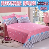童寝室1.2/1.8m床粉色床单单件纯棉双人2米全棉布被单学生单人儿