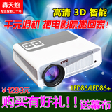 高清投影机全国包邮 轰天炮投影仪LED86+/86 1080P办公投影WIFI