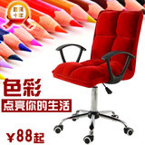 超值超软座垫椅子格子椅可旋转电脑椅小户型办公椅红色绒布面料椅