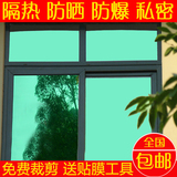 晶绿银隔热膜防晒膜窗户贴纸透光不透明单向透视玻璃贴膜遮光窗纸