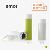 【新品预售】emoi基本生活 可储物不锈钢保温杯 2015.1.6日发货