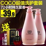 SDC正品COCO洗发水控油去屑防脱香水洗发露护发素洗护套装750ml包