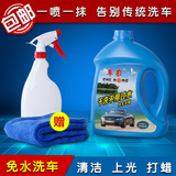 汽车水蜡 美容养护光亮剂 汽车防护用品无水洗车液水蜡