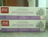 俄罗斯斯普雷特牙膏进口SPLAT全面保护夜间修复香薰生物活性牙膏