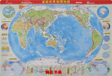 正版桌面世界地理地图（人文地理、自然地理篇） 0.24