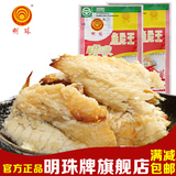 明珠舟山特产香烤熟鱼片干特级休闲海鲜零食即食海味干货6g*20包