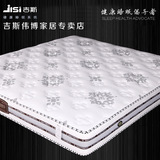 正品吉斯床垫2012-1独立袋装弹簧加乳胶床垫双人床垫席梦思