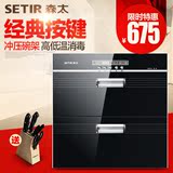 Setir/森太 ZTD100-F280消毒柜家用嵌入式镶嵌式厨房高温消毒碗柜