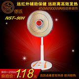上海舒乐牌取暖器NST-90H立式取暖器室内加热器小太阳式取暖器