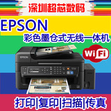 爱普生WF2631L558彩色无线打印连供一体机家用办公传真机复印扫描