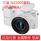 狂促Samsung/三星 NX2000套机(20-50镜头)微型单电数码相机包邮！