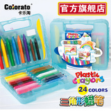 卡乐淘24色塑料蜡笔儿童绘画儿童文具绘画蜡笔耐用不粘手安全无毒