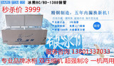 冰熊 BC/BD-1388铜管超大卧式冷柜商用大冷柜冰柜双压缩机制冷快