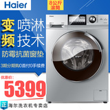 Haier/海尔 XQG80-B1226S家用全自动变频滚筒洗衣机8kg公斤大容量