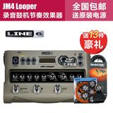 LINE6 JM4 looper 电吉他 单块效果器 录音鼓机效果机械节奏 包邮