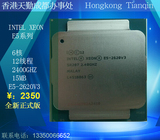 Intel至强六核服务器CPU E5-2620V3 2.4G 15M全新正式版特价出售