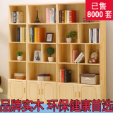 辉映美实木书柜简易自由组合成人书橱书架置物架儿童带门松木柜子