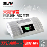EVR BNC-M无线蓝牙HiFi手机充电音箱电脑迷你通话多功能音响创意