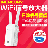 水星无线扩展器wifi信号放大器300M中继器无线路由增强MW300RE