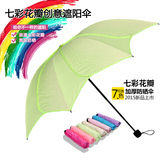 花瓣雨伞折叠女韩国创意太阳伞黑胶遮阳防紫外线超大防晒晴雨伞