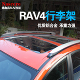 适用于丰田15年RAV4行李架14款RAV4行李车顶架专用10-13RAV4改装