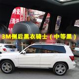 3M 汽车贴膜汽车玻璃膜南京实体支持安装黑衣骑士玻璃防爆隔热膜