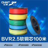 正品正泰电线 2.5平方软线 BVR-2.5国标铜芯线100米 红黄蓝绿双色