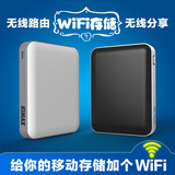 自带电源充电宝智能无线移动硬盘wifi多功能扩展Flash存储盒路由