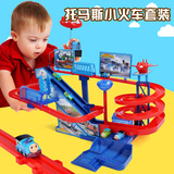 托马斯小火车套装电动轨道车玩具过山车儿童男孩男宝宝3-4-5岁