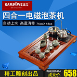 KAMJOVE/金灶V513实木茶盘四合一茶具套装电磁炉泡茶机自动上水加
