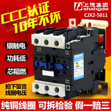 D牌交流接触器50A(LC1)CJX2-5011 220V 380V线圈电压