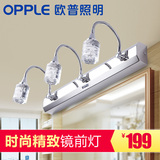 欧普照明led镜前灯 欧式浴室卫生间壁灯现代简约镜柜化妆镜灯