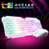 雷迪凯836彩虹发光USB有线键盘鼠标套装网吧游戏键鼠套装键鼠