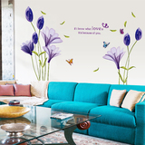 浪漫紫色百合墙贴 卧室客厅电视沙发背景浪漫婚房床头餐厅墙贴纸