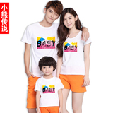 小熊传说QZZ2016夏季韩新款一家三口亲子装BABY纯棉短袖T恤