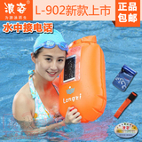 新款上市浪姿跟屁虫游泳包双气囊漂流袋L-902 装大屏手机水中通话