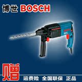 bosch GBH 2-22电锤正品博世电锤冲击钻电锤两用博世电动工具