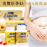 美国Enfamil美赞臣 DHA复合维生素叶酸孕妇产妇孕期哺乳期30粒*2