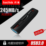 SanDisk闪迪 16g u盘 CZ80 高速usb3.0 u盘16g 商务加密16G U盘