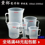 量杯带刻度 塑料 液体量勺100ml 250ml500ml 1000ml 2000ml 毫升